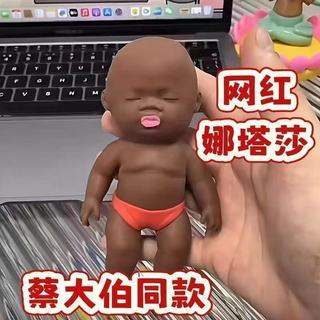 Đang tiến hành...Cai Dabo Cùng Phong Cách Natasha Búp Bê Đen Không Mù Ngày Rơi Không Gian Cát Nhồi Bông TPR Chất Liệu Đồ Chơi Tricky Giải Nén