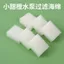 Little Sweet Cat Smart Water Dispenser Bọt Biển Máy Bơm Nước Không Dây Xốp Đa Năng Loại Chó Mèo Ăn Nước Máy Bơm Nước Lọc Cotton 32701