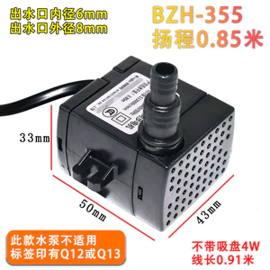 Máy bơm nước đa năng B5EG Máy bơm chìm Baizhuo Quạt điều hòa không khí lạnh BZH-355 4W 0.85m Máy bơm nước làm mát không khí Máy bơm điện