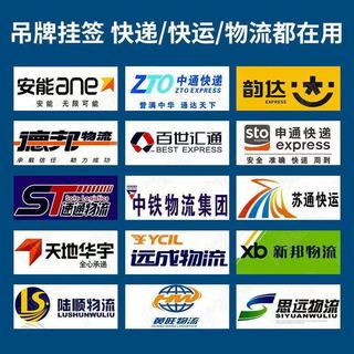 Thẻ hậu cần nhận diện kho ILNO, danh sách, Zhongtong Express, chống chủ nghĩa