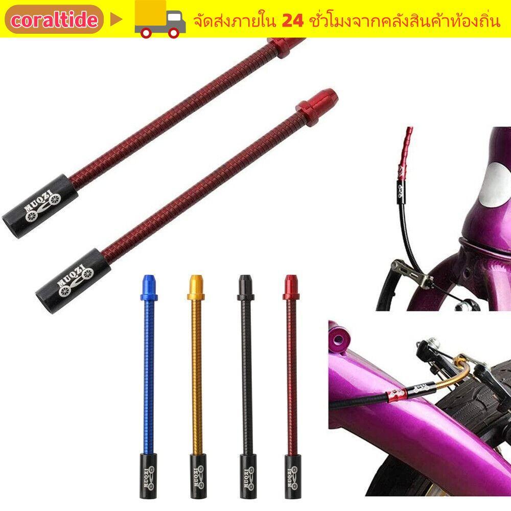Khuỷu tay phanh CORALTIDE V, Ống uốn cong phanh đa năng bằng thép không gỉ, Phụ kiện xe đạp MTB Hướng dẫn cáp mì hợp kim nhôm