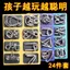Bộ đồ chơi trí tuệ khóa sắt 8/24 món Kongming cho trẻ em và người lớn NLZP