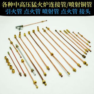 Áp suất trung bình Bếp lửa lắp ráp Ống đánh lửa Thanh đánh lửa Vòi phun Bếp Gas Bếp phản lực Ống đánh lửa điện tử Đồng nhỏ Pi