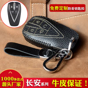 Changan cs35 / cs55 / cs75plus Vỏ chìa khóa da bò Aushang x5x7 Gói unik Yidong Khóa cá voi xanh YL2N