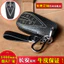 Changan cs35 / cs55 / cs75plus Vỏ chìa khóa da bò Aushang x5x7 Gói unik Yidong Khóa cá voi xanh YL2N
