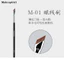 Charm Girl M01 Blade Eyeliner Brush Siêu mỏng Siêu mỏng Mí mắt xuống nằm Silkworm Brush Bevel Eyebrow Brush Beauty Girl Makeup Brush