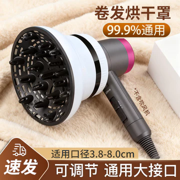 Máy Sấy Tóc Tóc Máy Sấy Tóc Tóc Uốn Tóc Phụ Kiện Máy Sấy Tóc Đa Năng Giao Diện Đa Năng Perm Máy Sấy Tóc Thiết Bị Tạo Kiểu