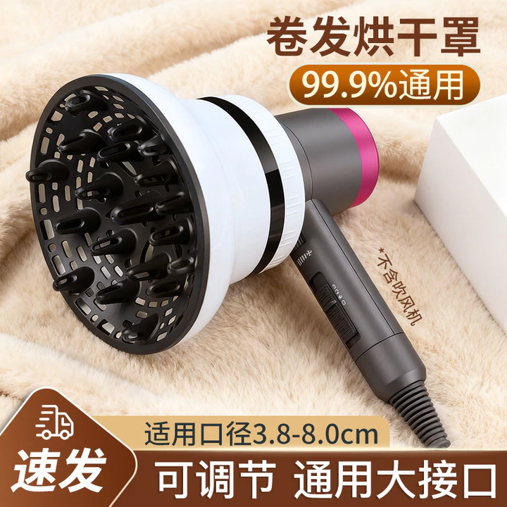 Máy Sấy Tóc Tóc Máy Sấy Tóc Tóc Uốn Tóc Phụ Kiện Máy Sấy Tóc Đa Năng Giao Diện Đa Năng Perm Máy Sấy Tóc Thiết Bị Tạo Kiểu