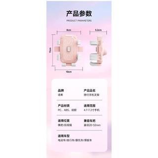 Electric Car Rider Mobile Phone Bracket Bicycle Motorcycle Bracket with Hat ih6V