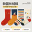 Mùa Xuân Thu Bé Trai Bé Gái Tất Retro Thỏ Dễ Thương Giữa Ống Tất Cotton Mùa Đông Mỏng Miệng Rời Không Xương Cho Bé Tất Trẻ Sơ Sinh JDEV
