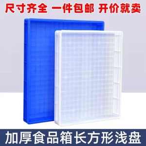 Hộp Nhựa Hộp Nhựa Hộp Doanh Thu Thực Phẩm Hình Chữ Nhật Nông Đĩa Thí Nghiệm Khay Chất Liệu Phần Hộp Nhựa Đĩa Vuông Hộp Bánh Mì26050610