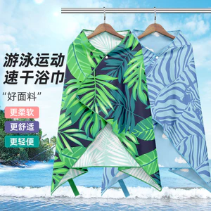 Du Lịch Di Động Khăn Đi Biển Khăn Choàng Du Lịch Chống Nắng Nhanh Khô Khăn Đi Biển Nữ Thể Thao Bơi Nhanh Khô Đi Biển Khăn Tắm EKBT
