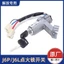 Phụ kiện nhà máy chính hãng miễn phí J6P Đế công tắc đánh lửa J6L Khóa cửa điện Khởi động Khóa đánh lửa Khóa lắp ráp