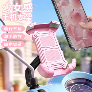 Giá đỡ điện thoại xe đạp điện Rider Takeaway Xe máy Điều hướng xe đạp Giá đỡ điện thoại ô tô chống sốc