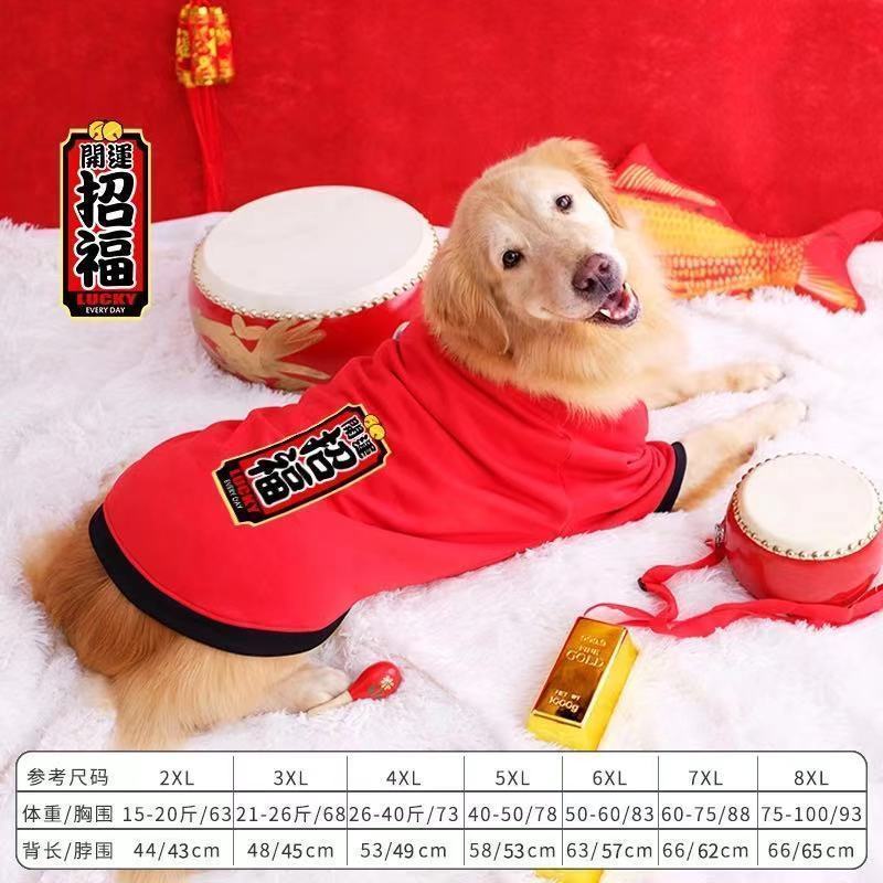 Quần Áo Chó Lớn Tết Nguyên Đán Quần Áo Mùa Đông Năm Mới Quần Áo Labrador Mùa Đông Golden Retriever Năm Mới Samoyed Vừa Chó Lớn