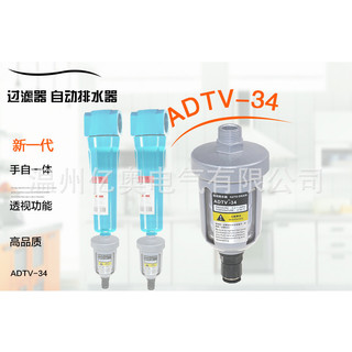 Máy nén khí Máy nén khí Mini mờ tự động Loại phao Van thoát nước tự động Thiết bị thoát nước ADTV-34 VXKH