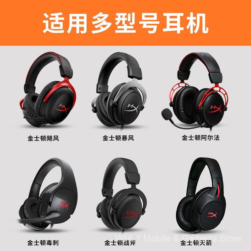 Thích hợp cho Kingston HyperX Cloud II Vỏ tai nghe Hurricane thế hệ 2 Alpha Arrow Sponge Cover Earmuffs
