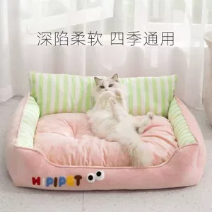 Mèo Litter Bốn Mùa Đa Năng Cho Thú Cưng Sofa Mèo An Toàn Litter Ngủ Mèo Giường Nhỏ Vừa Chó Litter Sofa Litter