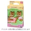 Sylvanian Families Doll [Chipmunk Twins] R-46 ST Mark Certified for Ages 3 and Up Toy Dollhouse EPOCH