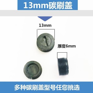 Vỏ Bàn Chải Nhiều Mẫu Dụng Cụ Điện Phụ Kiện Đa Năng Máy Xay Góc Máy Đánh Bóng Tay Máy Khoan Điện Búa Điện Bàn Chải Mũ Để Hơn JKBZ
