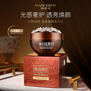 Haicuier Lady Cream Dưỡng Ẩm Nước Dưỡng Ẩm Làm Sáng Da Màu Kem Lười Dễ Thấm Hút 25.10.30