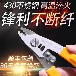 Truyền thông Hươu quang học Thép không gỉ Sợi quang Vũ nữ thoát y Sợi quang Miller Kìm năm trong một 5 Maitreya Dụng cụ mở cáp quang đa chức năng