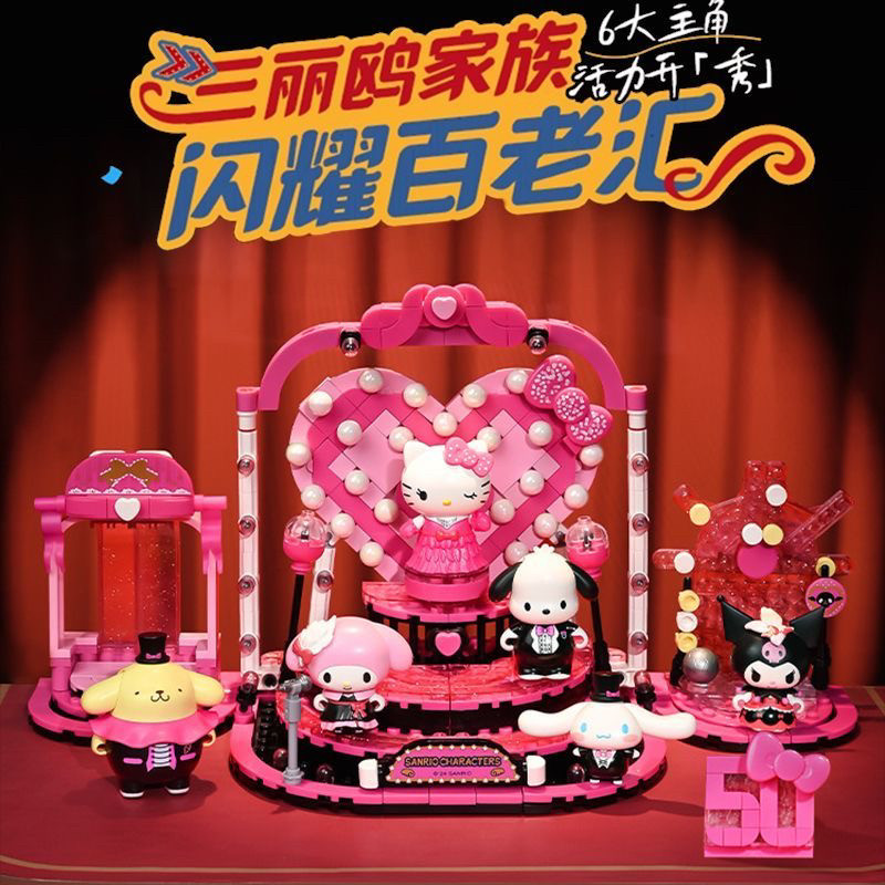 Keeppley Sanrio Hello Kitty Kỷ niệm 50 năm Shining Broadway Block