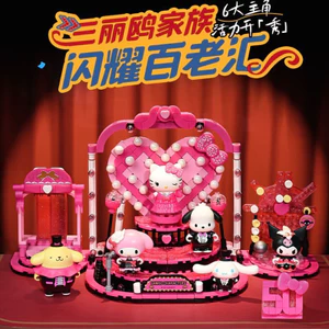 Keeppley Sanrio Hello Kitty Kỷ niệm 50 năm Shining Broadway Block