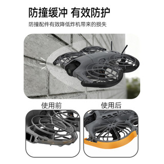 Dành cho vỏ bảo vệ thân máy bay không người lái DJI NEO2, phụ kiện vỏ chống trầy xước và chống rơi chống va chạm