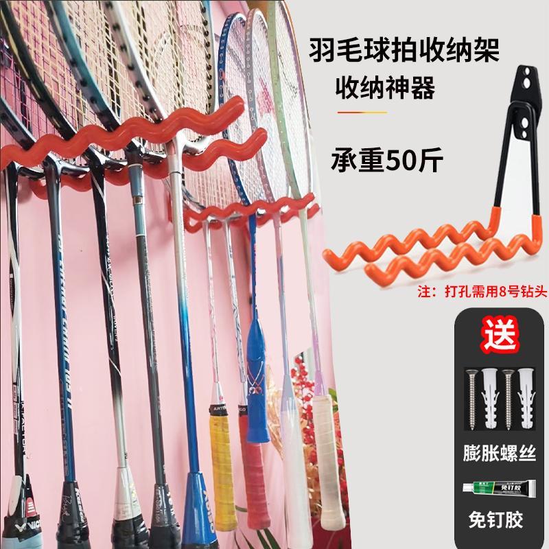 🔥 Đặt Giá Trưng Bày 🔥 móc dán tường Vợt Tennis Treo Vợt Cầu Lông móc treo vợt cầu lông móc treo tường có hàng sẵn đa chức năng Móc Đặc Biệt Hộp đựng vợt cầu lông gạch men không đục lỗ, móc dính chắc chắn, giá đặc biệt