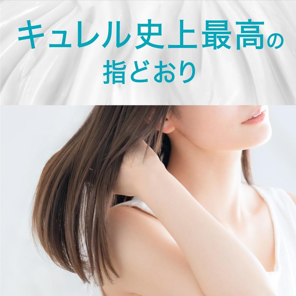 Curel Moisture Hair Pack 200g [Hair Pack] [Treatment]- Direct from Japan
