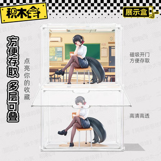 [Hộp Chống Bụi Acrylic] Khối Xây Dựng Nhà Chiều Lớp Học Bảo Quản Thích Hợp Cho Zero Allen Qiao Shark Girl JK Hình Mô Hình Hộp Hiển Thị