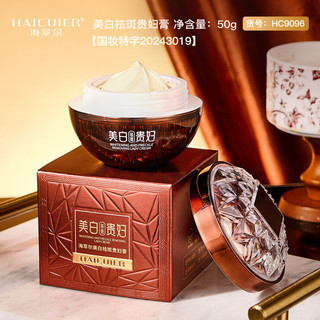 Haicuier Lady Cream Dưỡng Ẩm Nước Dưỡng Ẩm Làm Sáng Da Màu Kem Lười Dễ Thấm Hút 25.10.30