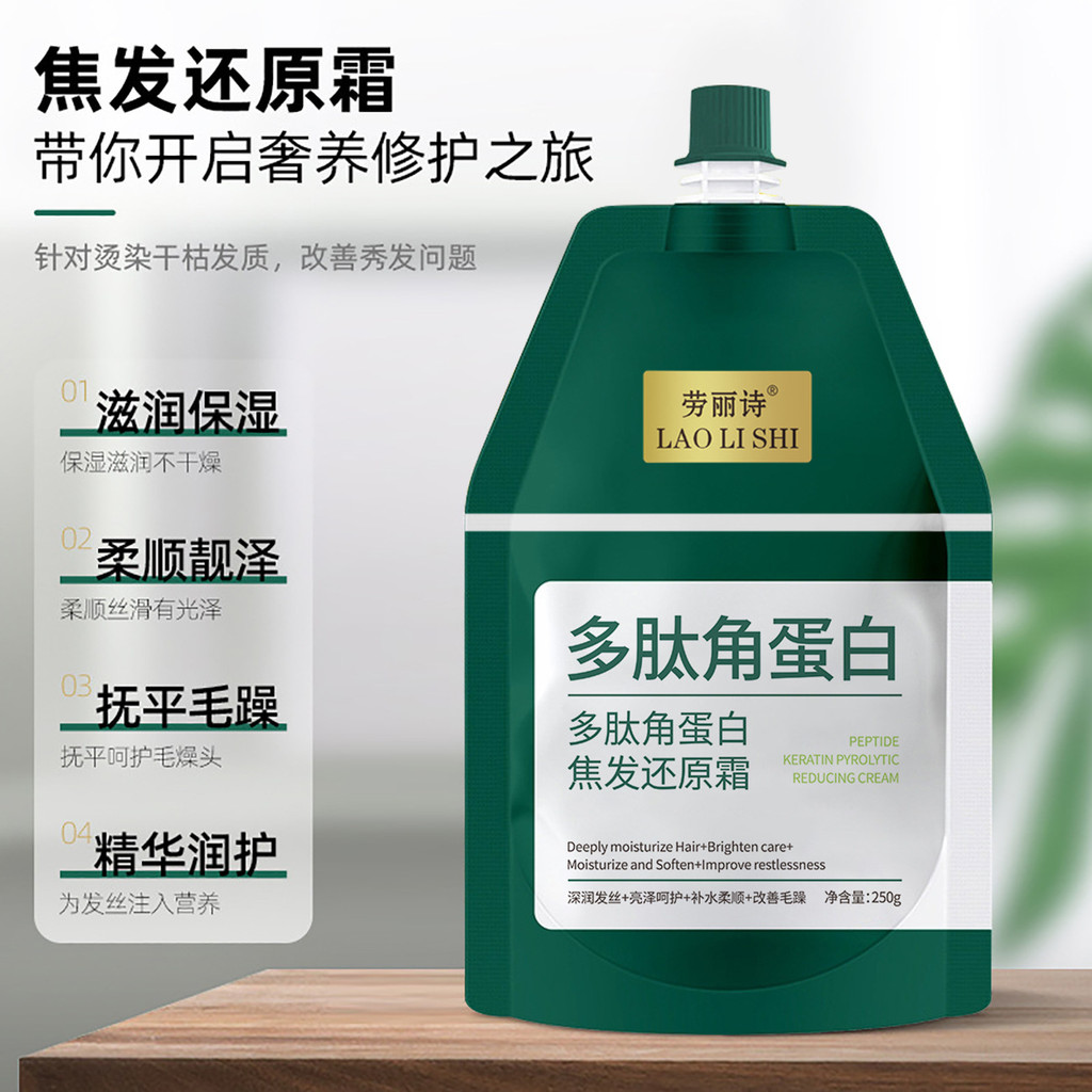 Mặt nạ tóc Peptide Keratin Sửa chữa hư hỏng Dưỡng ẩm khô Chăm sóc tóc mượt mà Đúng Frizz Chăm sóc dinh dưỡng 25.11.20