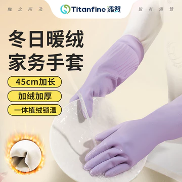 🔥 Găng tay rửa chén 🔥 Găng tay cao su lót nhung dài tay lót nỉ chống thấm nước có hàng sẵn Găng tay làm sạch nhà bếp Titanfine / Tim Zan Kéo Dài Công Việc Nhà Găng Tay Rửa Đĩa Plus Nhung Dày Giặt Quần