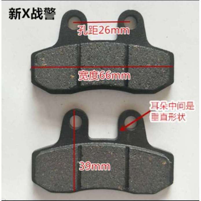 Emma Tailing Lvyuan Beit má phanh đĩa trước/sau xe điện/xe máy
