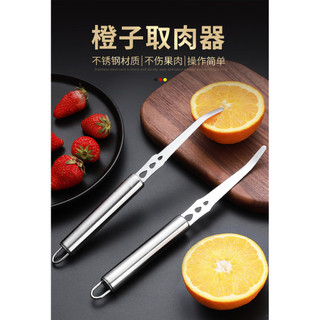 Dụng cụ mở màu cam bằng thép không gỉ Dụng cụ gọt vỏ màu cam Dụng cụ tiện dụng Trái cây gia dụng Dụng cụ chiết xuất thịt bưởi màu cam rốn Lột đào Dao bột giấy để biết thêm
