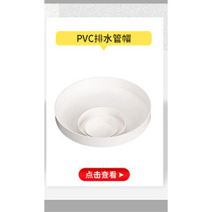 Vòng ống nhựa PVC lệch PVC 5075110Ổ cắm đơn Khớp ống thoát nước Dịch chuyển khớp Ổ cắm lệch tâm Khớp J8N1