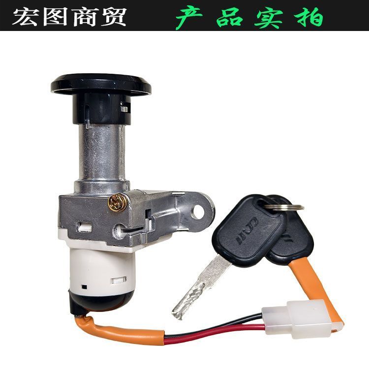Thích Hợp Cho Bàn Đạp Xe Điện Dao Qiaoge: công tắc khóa cửa điện, công tắc khóa tay lái, đệm ghế