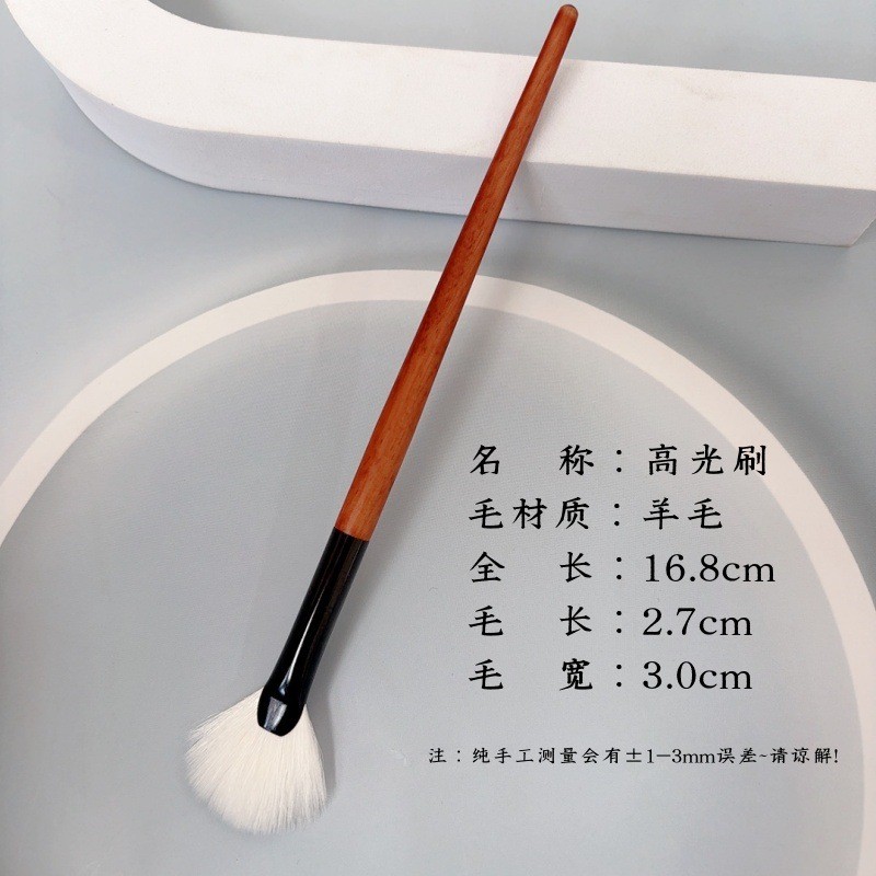 Cangzhou Len Hình Quạt Highlighter Bàn Chải Còn Lại Bột Bàn Chải Động Vật Làm Sáng Tóc Mũi Bàn Chải Phấn Má Hồng Bàn Chải Nắp Miễn Phí Bàn Chải Trang Điểm