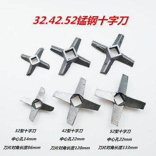 Loại 32 Loại 42 Loại 52 Máy Xay Thịt Dao Phẳng Dao Chữ Thập Thịt Ổ Cắm Lỗ Đĩa Inox Tròn Dao Grate Lưỡi Sàng 00LX