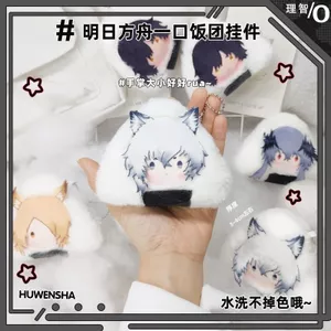 Anime Arknights Onigiri Sang Trọng Móc Khóa Dễ Thương Cơm Bóng Nhồi Bông Túi Búp Bê Quyến Rũ Mặt Dây Chuyền Đồ Chơi Mềm Cho Người Hâm Mộ