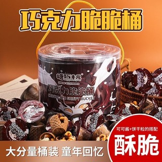 Hộp quà cốc giòn hành tinh hình nón thùng bal nhỏ 260128AA
