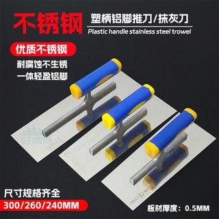 Thép không gỉ Lưới Dao Scraper Putty Lớn Trắng Lô Tro Dao Họa Sĩ Trowel Kéo Scraper Scraper Sơn Tường Thìa