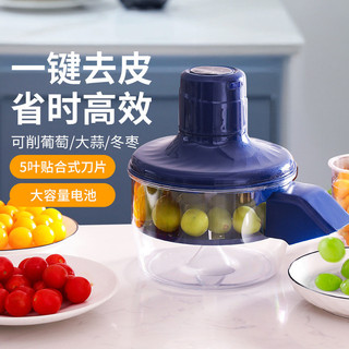 Bóc Rau Củ Quả Thương Mại Trà Sữa Trái Cây Dây Xích Nho Thông Minh Tiện Dụng Dụng Cụ Tự Động Lột Điện Gia Đình