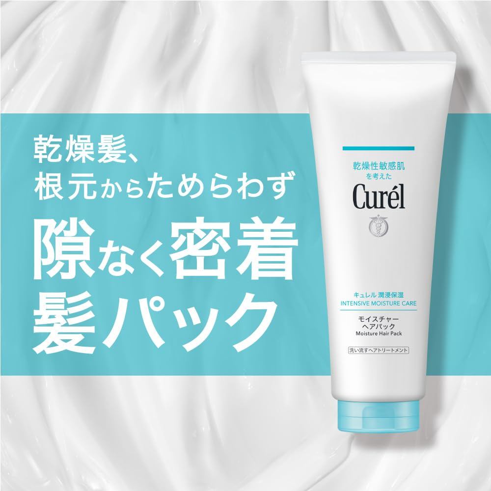 Curel Moisture Hair Pack 200g [Hair Pack] [Treatment]- Direct from Japan