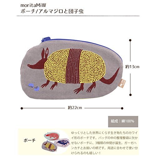 Morita MiW Pouch - Various Animal Designs 22x13cm ㅤDirect From Japan