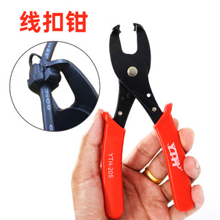YTH-205 Thép Carbon Dây Khóa Kìm Dây Vũ Nữ Thoát Y Khóa Dụng Cụ Đa Năng Kìm YTH-206 Khóa Dây Khóa Kìm