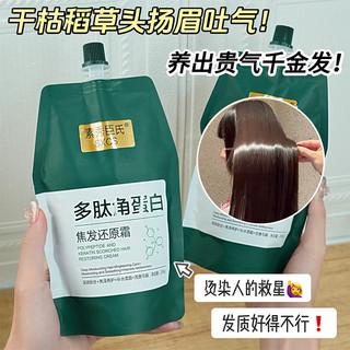 Peptide Keratin Kem Phục Hồi Tóc Cải Thiện Tóc Khô Frizz Làm Mềm Đầu Tóc Phục Hồi Mặt nạ Tóc 25.11.9