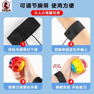 Bóng cổ tay co giãn có dây - Đồ chơi tập thể dục phối hợp mắt tay cho trẻ em và người cao tuổi